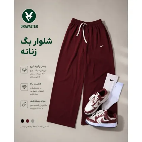 شلوار بگ زنانه Dravalter برند NIKE