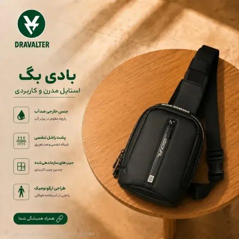 کیف بادی بگ (ضد آب) مدل Dravalter اسپرت مردانه و زنانه مشکی دو زیپ جنس خارجی پشتی رشل