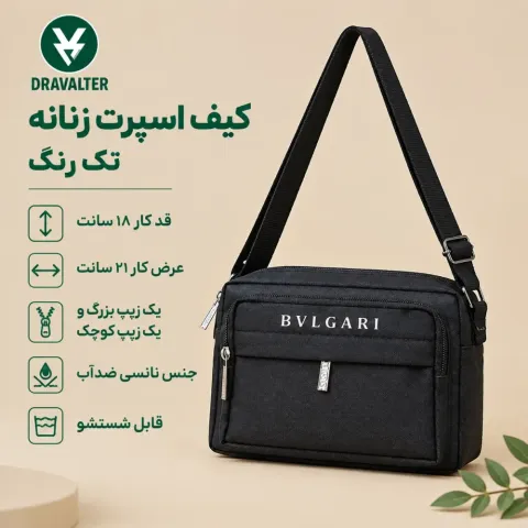 کیف اسپرت زنانه جنس نانسی مدل دراوالتر Dravalter