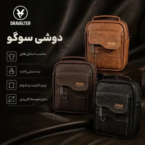 کیف دوشی چرم مدل jeep حلقه دار Dravalter کیف رودوشی اسپرت طرح سوگو