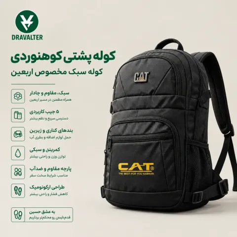 کوله پشتی کوهنوردی حرفه Dravalter مدل cat کوله پشتی مناسب کوهنورد و سفر هایی مثل اربعین