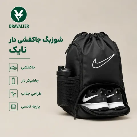 شوزبگ جاکفشی دار برند نایک مدل dravalter پارچه نانسی