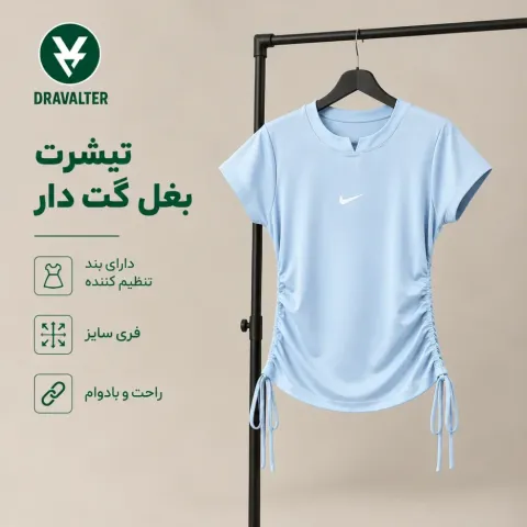 تیشرت بغل کت دار مدل dravalter