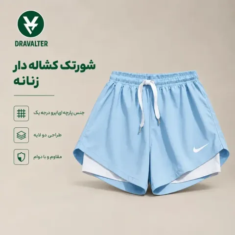 شورت ورزشی زنانه کشاله‌دار Dravalter برند NIKE