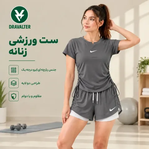 شورت ورزشی زنانه کشاله‌دار و  تیشرت بغل کت دار مدل dravalter