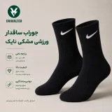 جوراب ساقدار ورزشی مشکی نایک