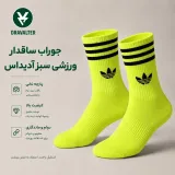 جوراب ساقدار ورزشی سبز آدیداس